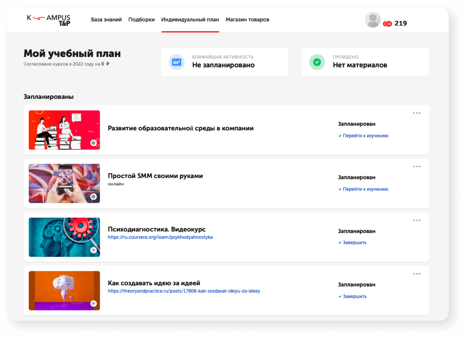 Платформы для бесплатных курсов. Kampus платформа обучения. Kampus платформа обучения логотип. О платформе coursmos команда